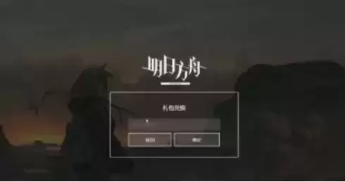 《明日方舟》土石结构要如何加固