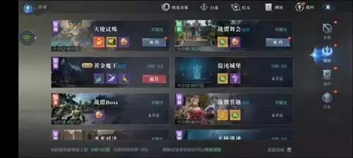 《全民奇迹2》亲密度增加方法