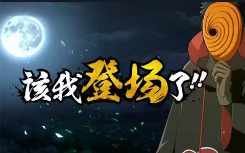 《火影忍者》手游2021年9月木叶奇遇记活动