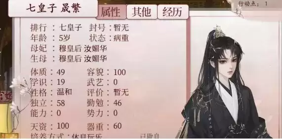 《深宫曲》皇子病重怎么办