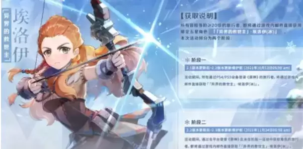 《原神》饱腹感凝胶食谱获得方法