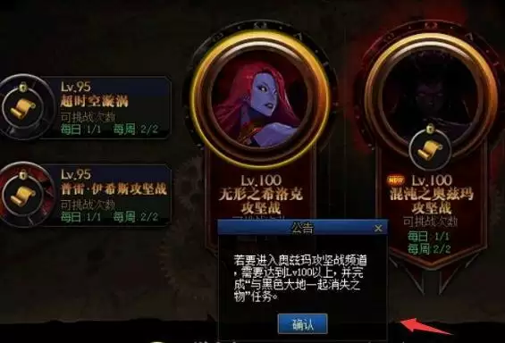 dnf奥兹玛怎么进