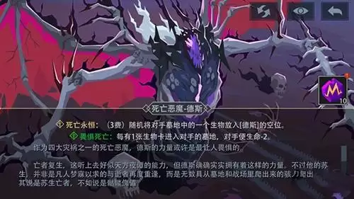 恶魔秘境死亡恶魔德斯怎么打