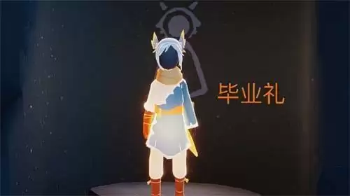 光遇飞翔季毕业礼物是什么