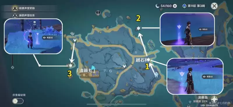 《原神》清籁岛观景点位置介绍