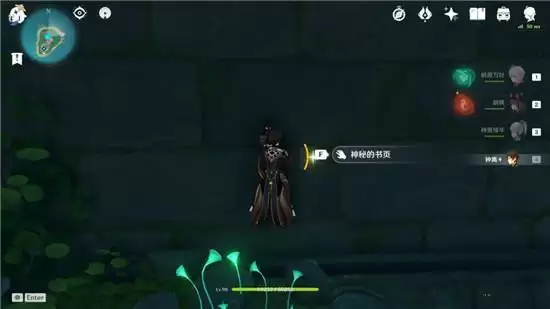 原神海祇岛神秘书页位置大全10