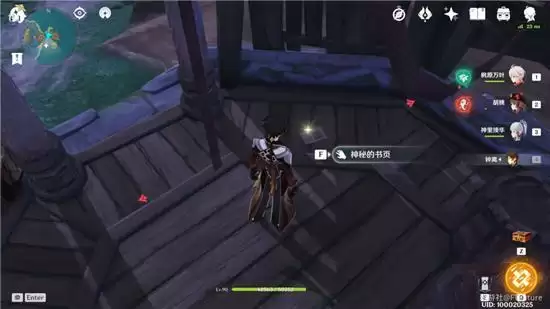 《原神》鹮巷物语三残页收集位置介绍