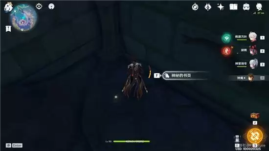 《原神》鹮巷物语三残页收集位置介绍