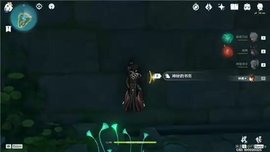 《原神》鹮巷物语四残页收集位置介绍