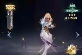 斗罗大陆魂师对决月关加点攻略分享