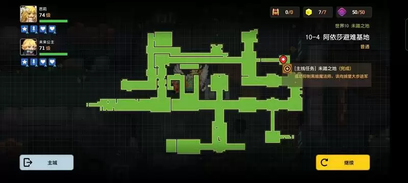 坎特伯雷公主如何开启世界10-4神秘支线任务