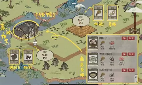 江南百景图肉包子在哪里获得