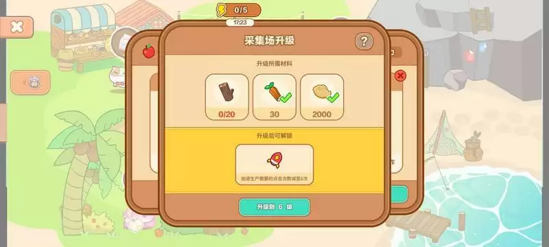 猫旅馆物语农场升级攻略