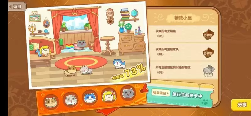 猫旅馆物语新手攻略