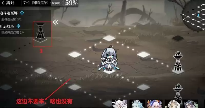 灵魂潮汐7-1图文通关攻略