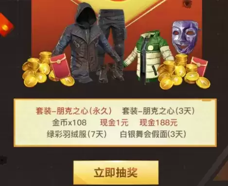 《和平精英》盛夏出圈火力对决礼包