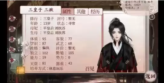 《深宫曲》孩子心有旁骛怎么解决