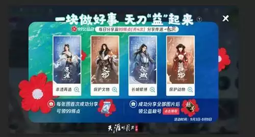 《天涯明月刀》仙剑天蛇之杖获取攻略