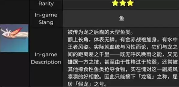 《原神》金赤假龙如何获得