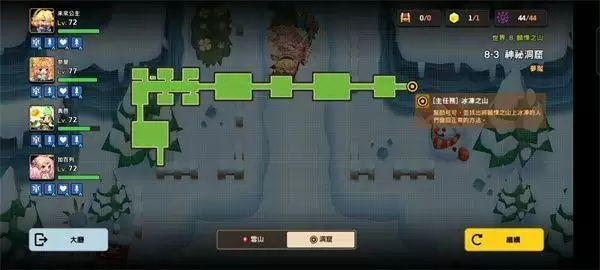 《坎公骑冠剑》噩梦8-3全收集攻略