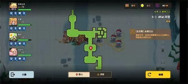 《坎公骑冠剑》噩梦8-3全收集攻略