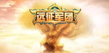 远征军团手游合集