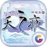 天之痕九游