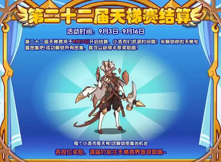 1630473534880532.webp 洛克王国岩亚之子怎么得