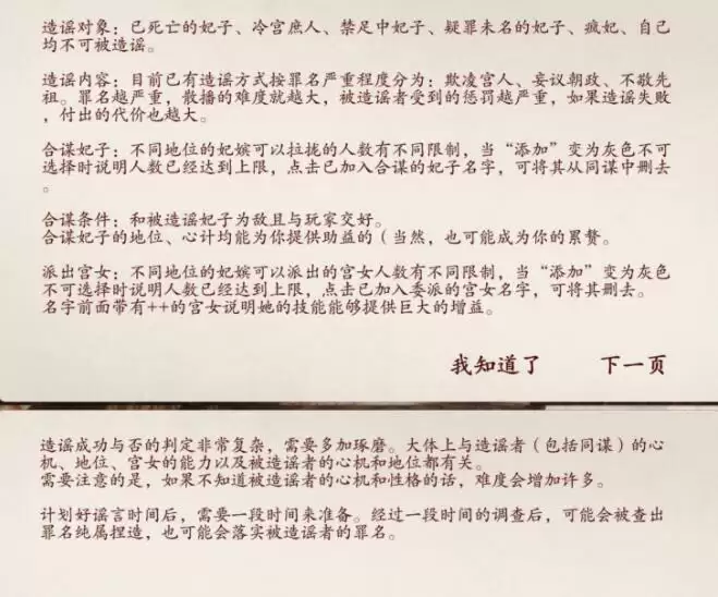 深宫曲怎么给自己下毒