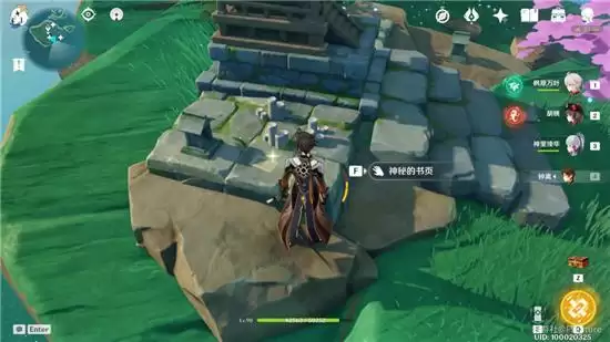 《原神》鹮巷物语三残页收集位置分享