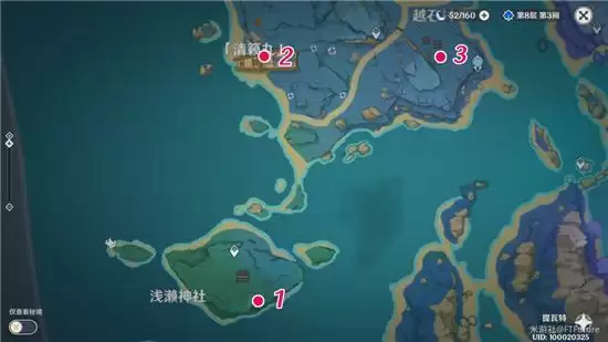 《原神》鹮巷物语三残页收集位置分享