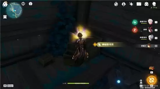 《原神》鹮巷物语三残页收集位置分享