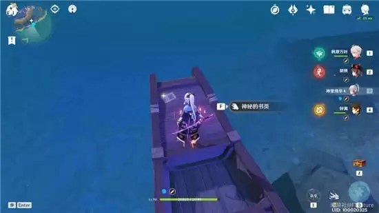 《原神》鹮巷物语三残页收集位置分享