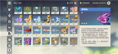 《原神》鱼不咬钩解决方法