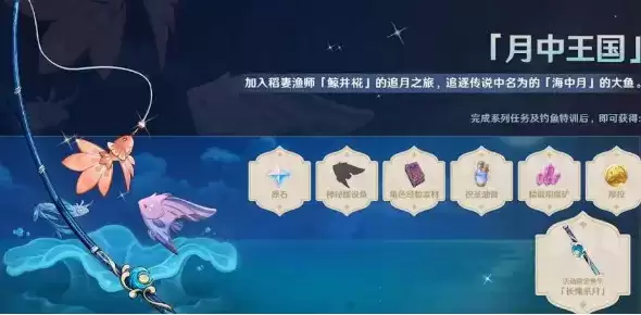 《原神》月光鳍在哪钓