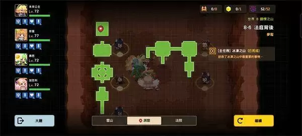 《坎公骑冠剑》噩梦8-6全收集攻略