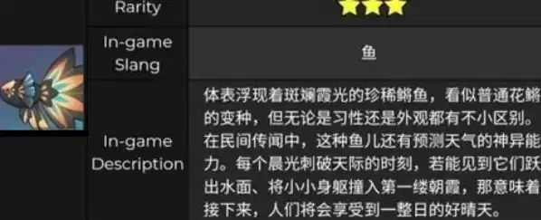 《原神》擒霞客鱼类如何获取