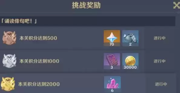 《原神》百人一揆活动有什么好用的角色组合推荐