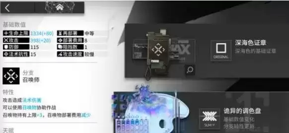 《明日方舟》模组数据块哪些干员能用