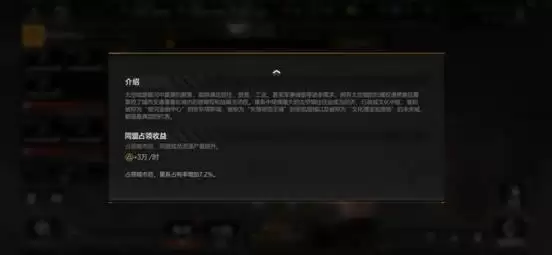 《无尽的拉格朗日》城市驻防攻略指南