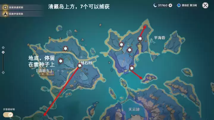 《原神》清籁岛和海祗岛雷灵汇总