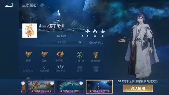 王者荣耀S25赛季皮肤及奖励一览