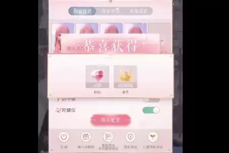 《闪耀暖暖》2021年9月3日礼包兑换码