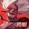 荣耀全明星