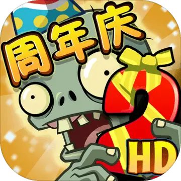 植物大战僵尸2ios