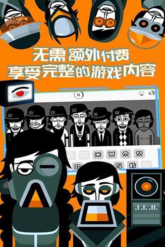 节奏盒子,节奏盒子,节奏盒子游戏游戏图2