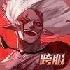 荣耀全明星