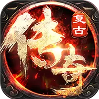 神魔齐天复古沉默版