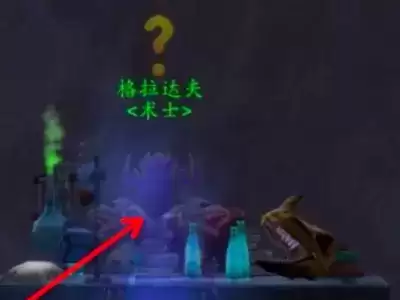 卡拉赞书呆子任务在哪