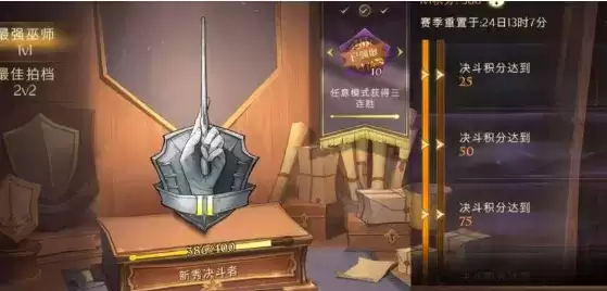 《哈利波特魔法觉醒》金币使用推荐